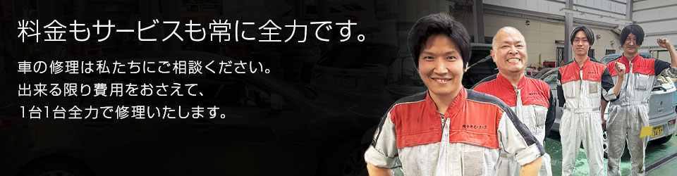 トータルカーライフサポート